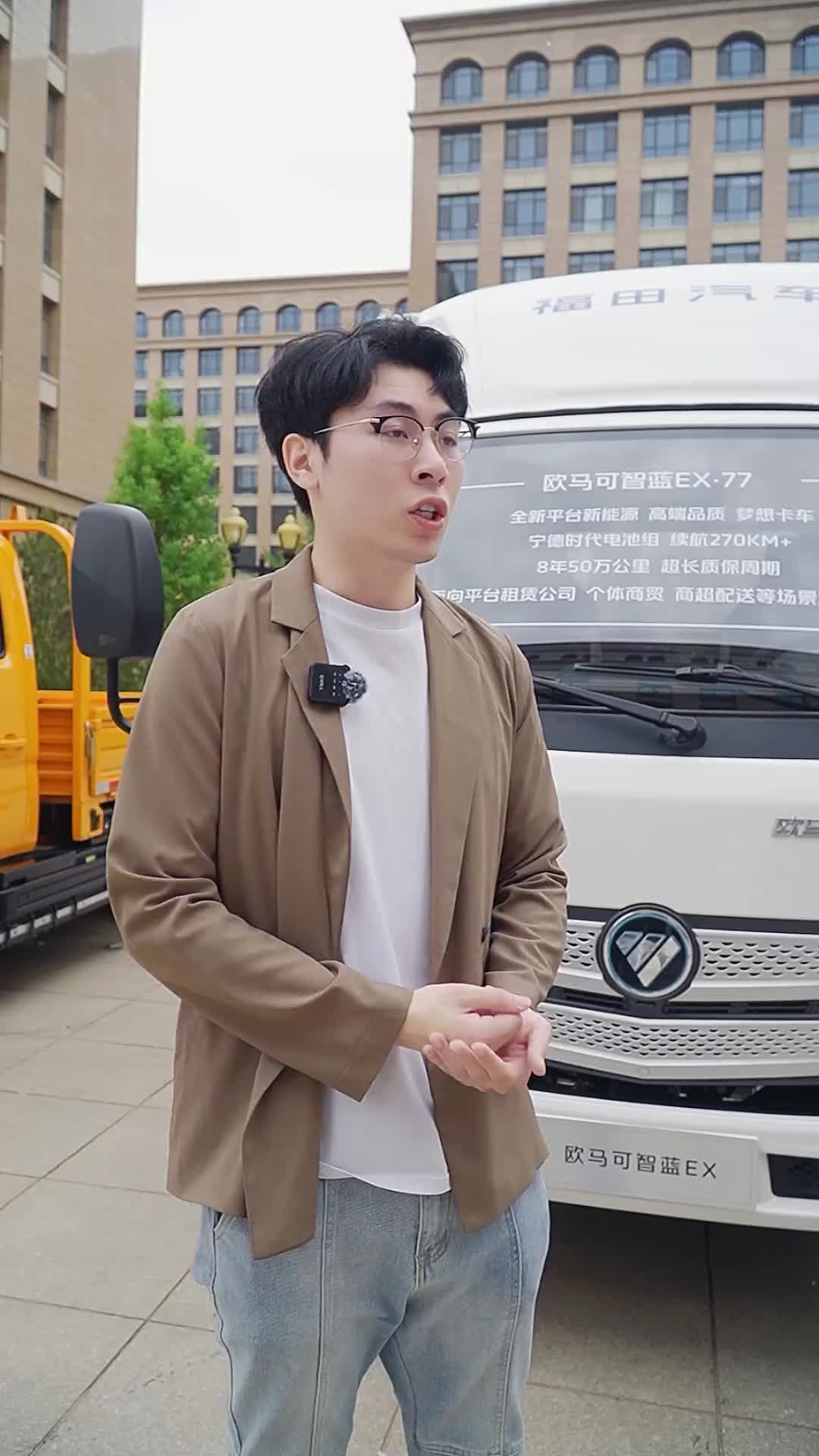 欧马可智蓝EX·64纯电轻卡整车高度不超2.1米，无惧限高限宽，转弯直径10.8米，三车道一把调头欧马可智蓝·高端新能源轻卡