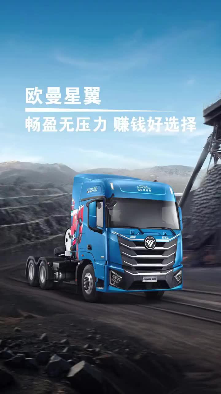欧曼星翼 畅盈无压力，赚钱好选择