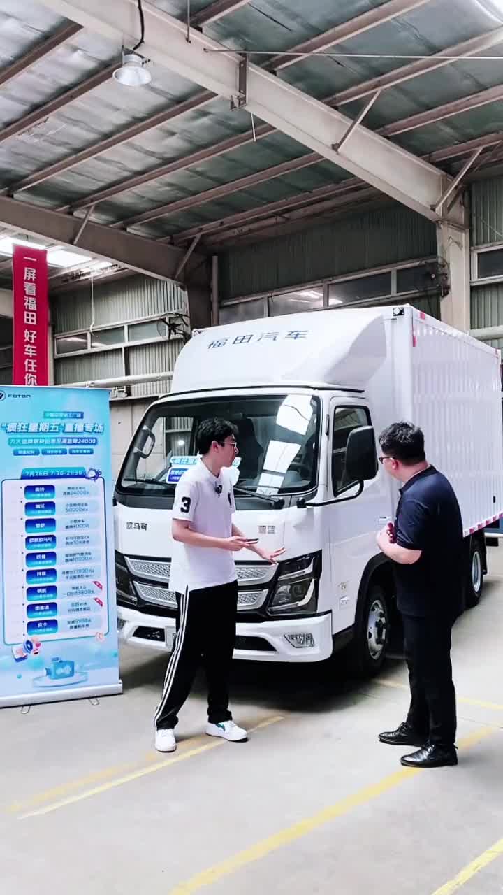 欧马可智蓝EX纯电轻卡高端实力派64°电续航230KM+，一次充电城配无忧车身高度低+短轴距，定制身材灵活畅行3.8至4.2米货