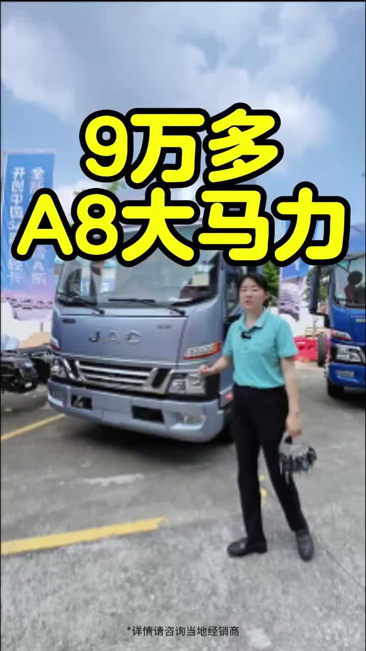 江淮骏铃A8 宽货厢 大马力 厢是 平板 高栏江淮骏铃V5 江淮骏铃V6 江淮骏铃A8康明斯发动机 广东牌货运物流 快递