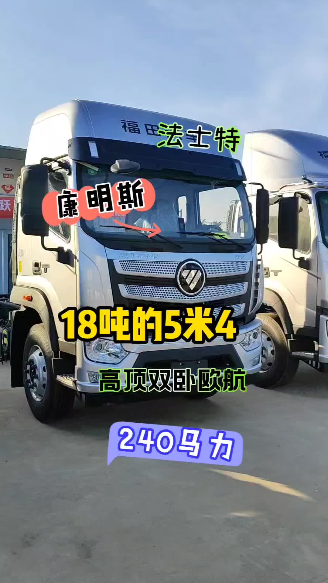 5米4欧航高顶双卧