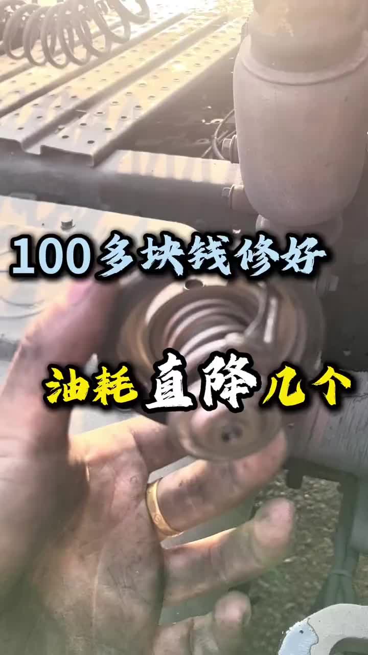 这个视频可能3天就会下架了，收藏好，油耗高的可以检查一下宜章博世柴油系统服务站 动力不足油耗高 零基础学电喷 电喷培训