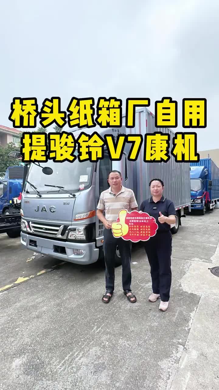 #江淮货车 #江淮骏铃a8重载版 #提货车#江淮新能源ES6ES9