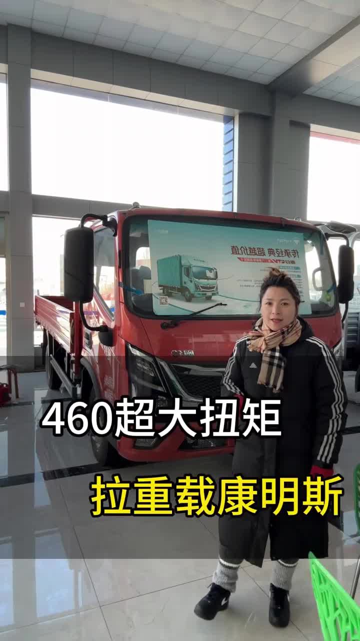 460大扭矩爬坡拉重载 福田奥铃速运pro奥铃奥铃轻卡卡车司机
