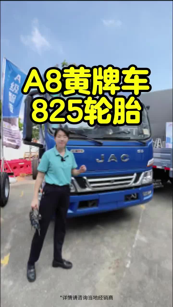 4米2黄牌 总质量11995 康明斯发动机江淮骏铃A8 江淮骏铃A9广东跑货运货运司机
