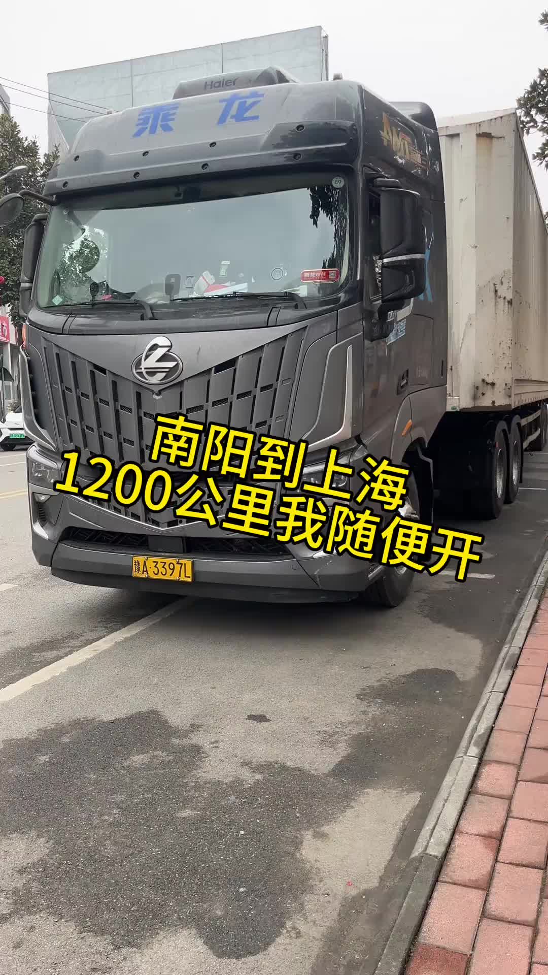 我可以要睡，但是早起是真做不到，又睡到早上七点多用抖音记录卡车生活