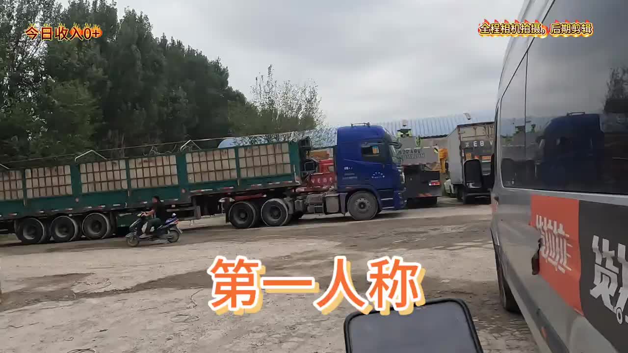 来吧，以第一视角的人称体验一下货拉拉司机的一天 原创视频日常vlog 货拉拉司机