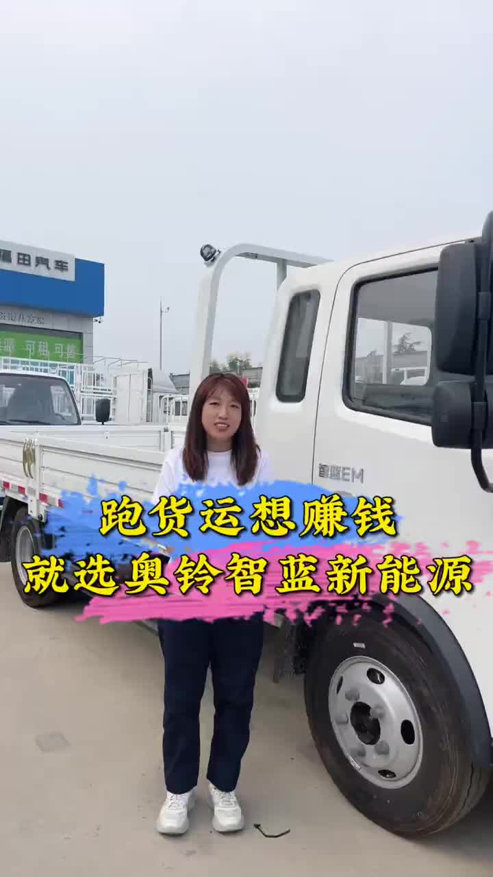 货运行业这么卷 想赚钱就得把用车的成本降下来#福田奥铃城配干活更省心 #货运司机 #平