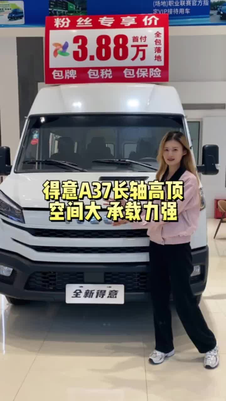 能载人能拉货，蓝牌C照就能开性价比超高 好车不等人 依维柯 全能好车