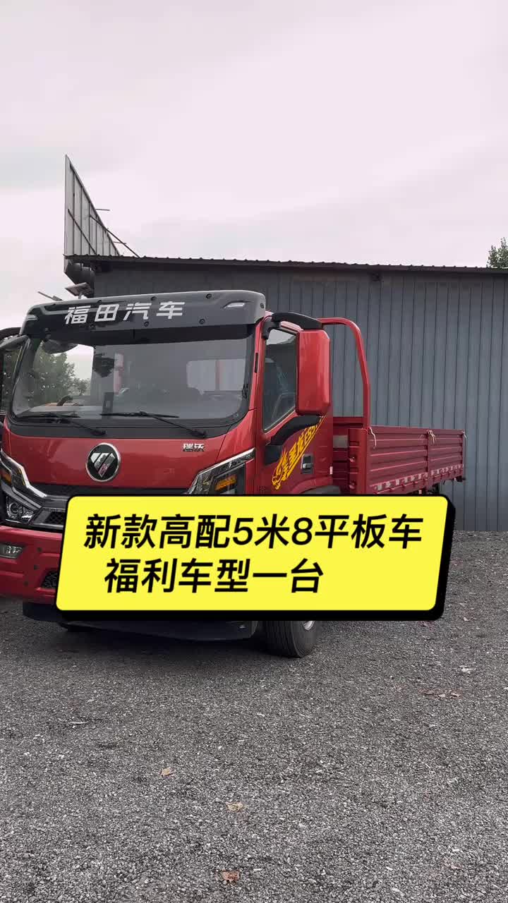 创作者扶持计划 载货车 福田汽车