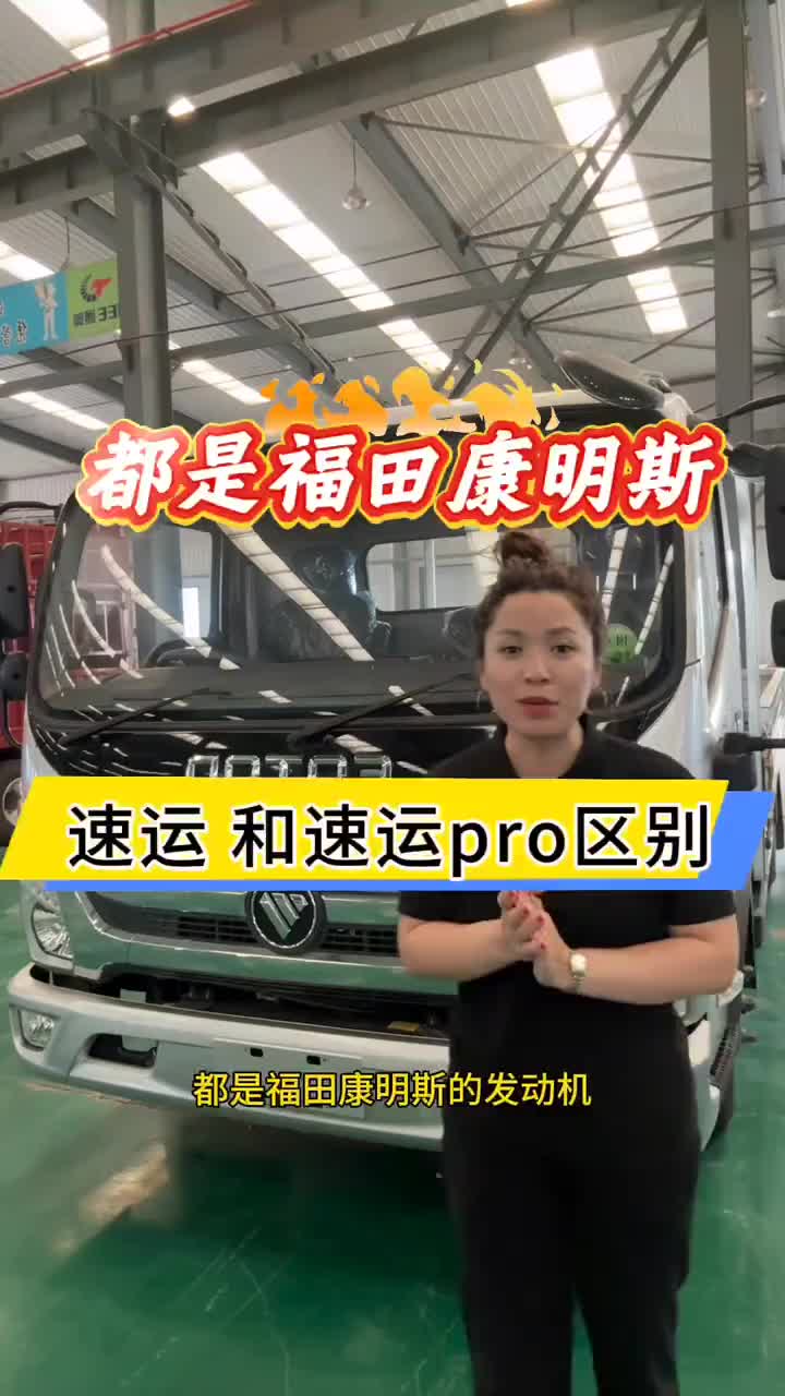 哪款康明斯适合你？奥铃奥铃轻卡卡车司机 物流运输
