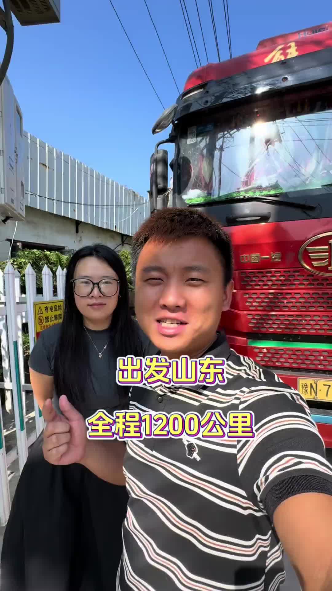 浙江温州发往山东菏泽，全程1200公里用抖音记录卡车生活