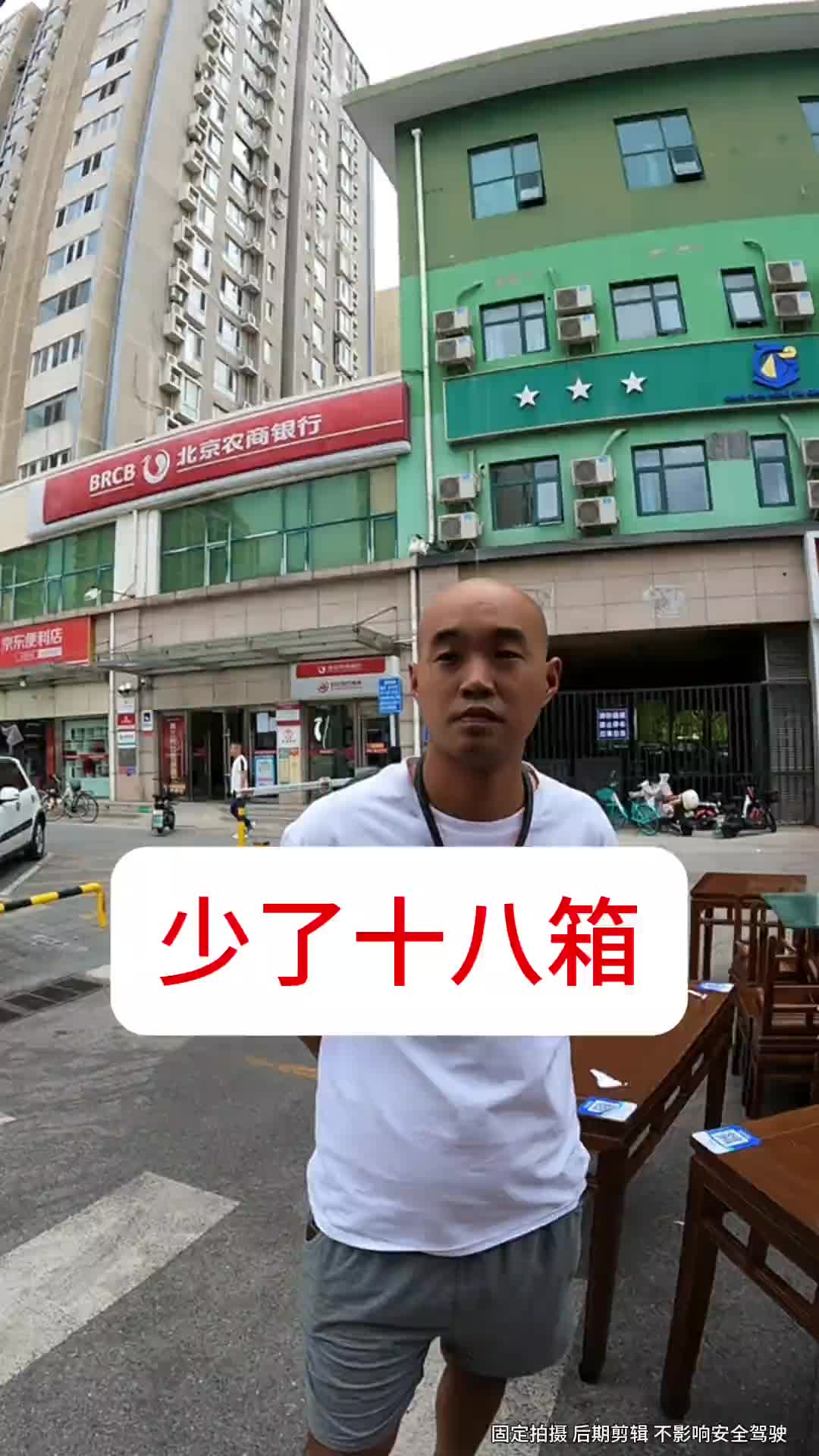 拉了整整一车白酒，卸完货一查少了18箱，我这心一下就沉下来了 原创视频 卡车司机 货车司机 记录卡车生活 拉货司机