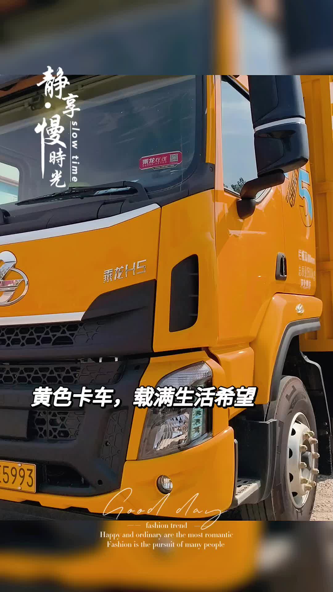 乘龙H5三轴6.8米高栏300马力澎湃动力走起