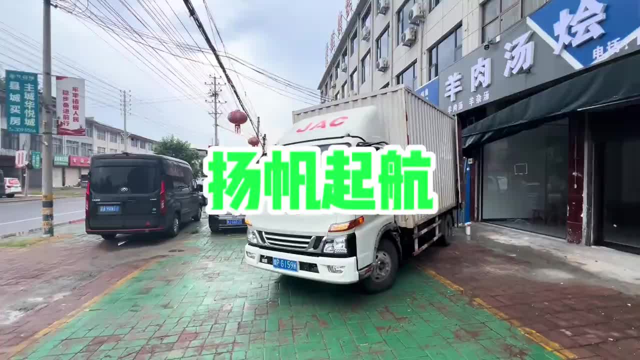 扬帆再起航,时隔两个月再出发,周口出发,前往四川,两装两卸。用抖音记录卡车生活 货运行业 道路千万条安全第一条 一直在路