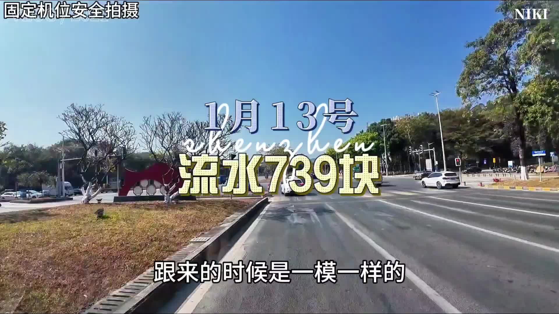 今天流水跑得还不错，不过下午三点钟才才吃上午饭！货拉拉 货拉拉司机 青年创作者成长计划