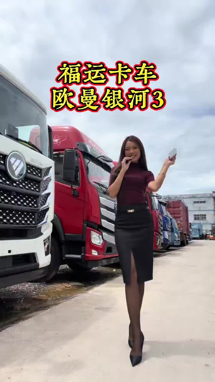 货运行情内卷 别再为油费白白买单欧曼银河3 低风阻车身