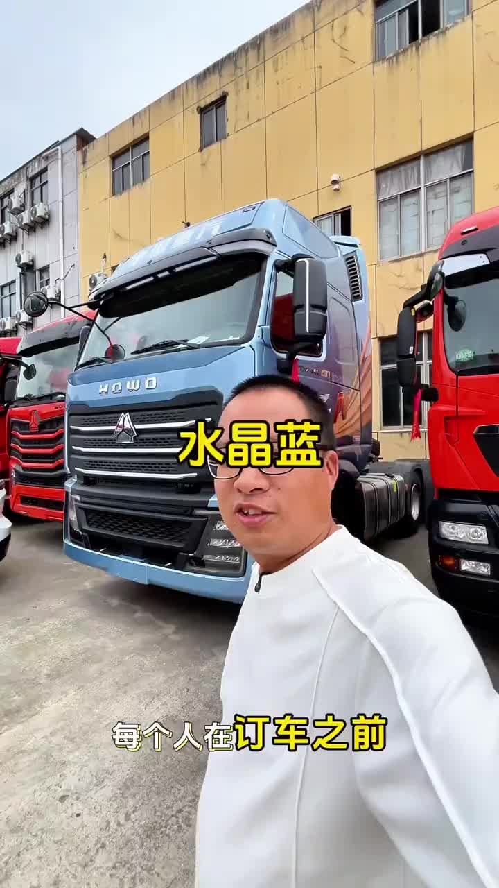 水晶蓝TH7-N牵引车