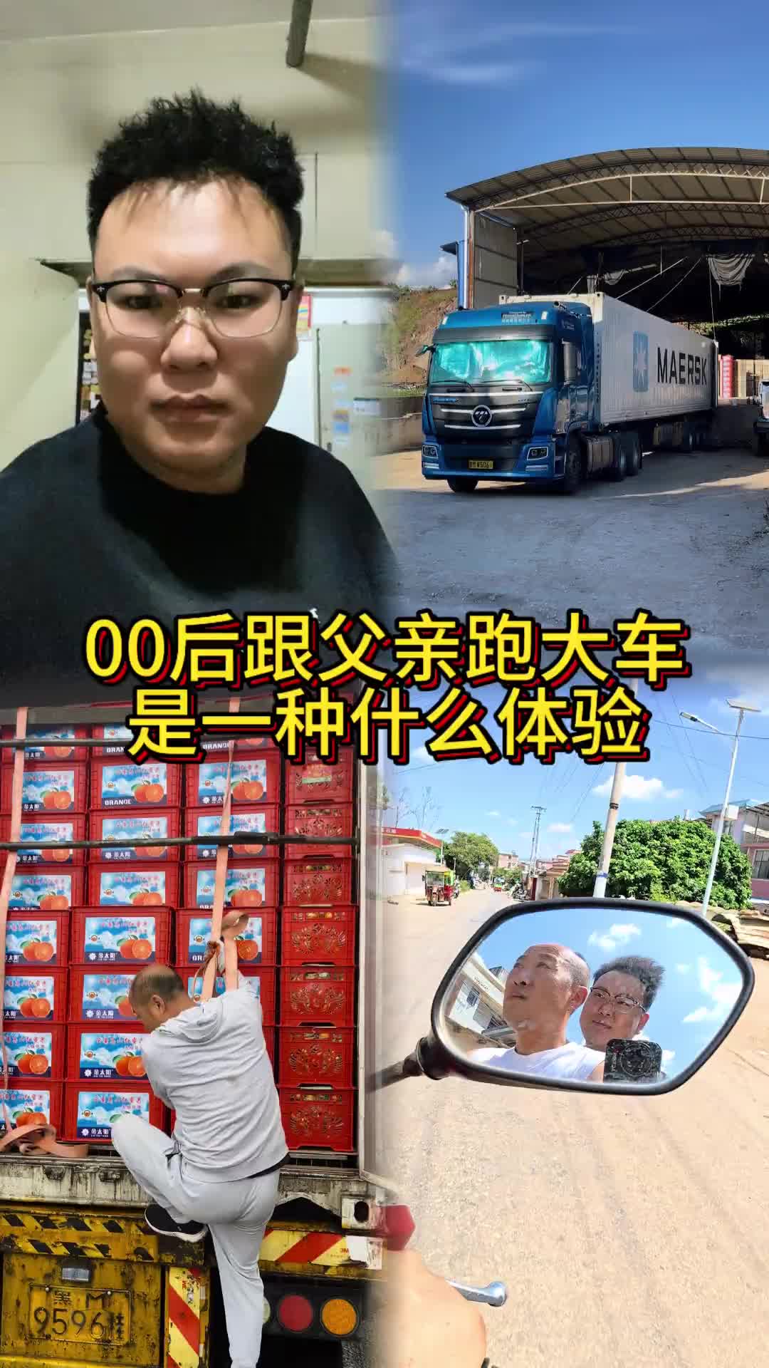 记录卡车生活 青春没有售价，牛马正是在下vlog十亿流量扶持计划 用抖音记录卡车生活 卡车人