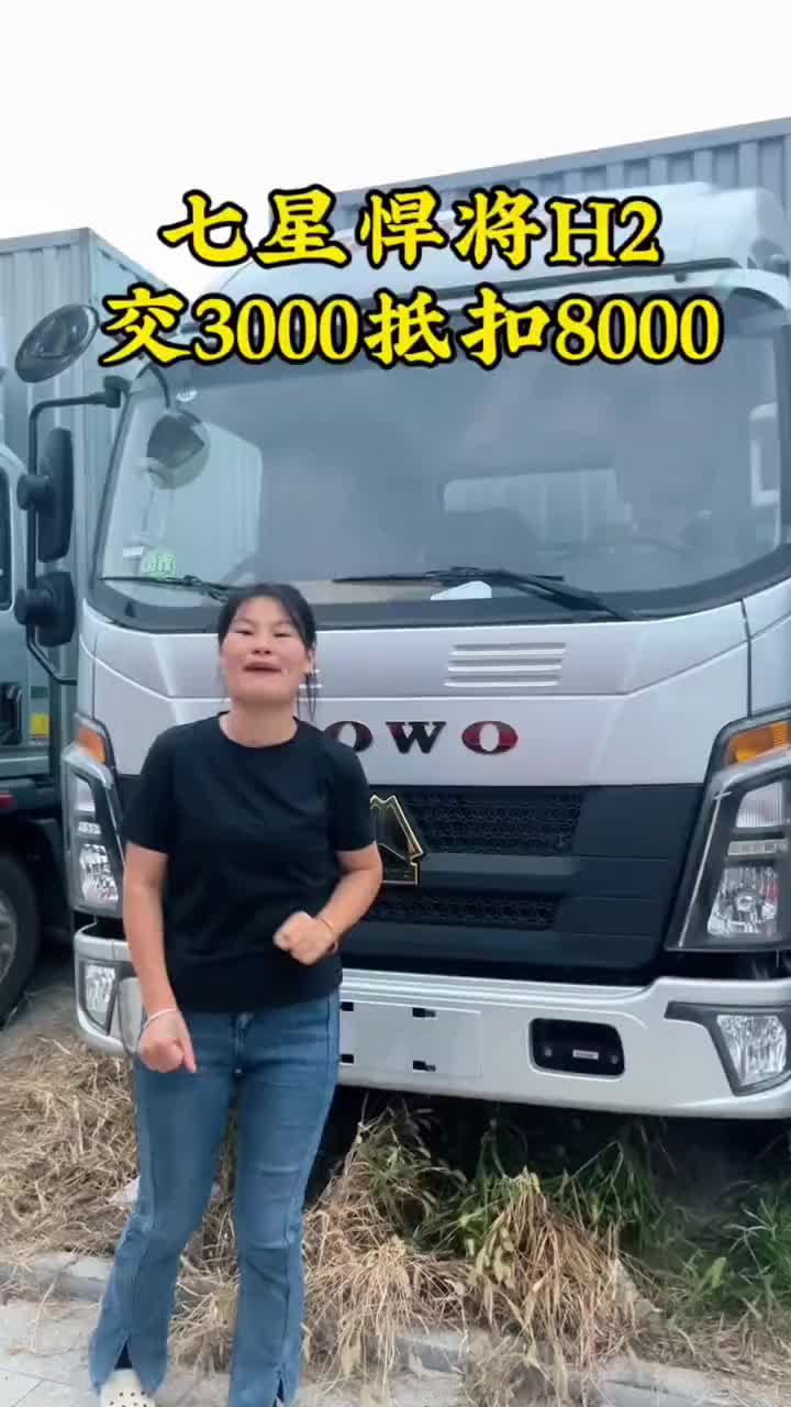轻卡福利来咯 #重汽豪沃#义乌#重汽轻卡#物流运输