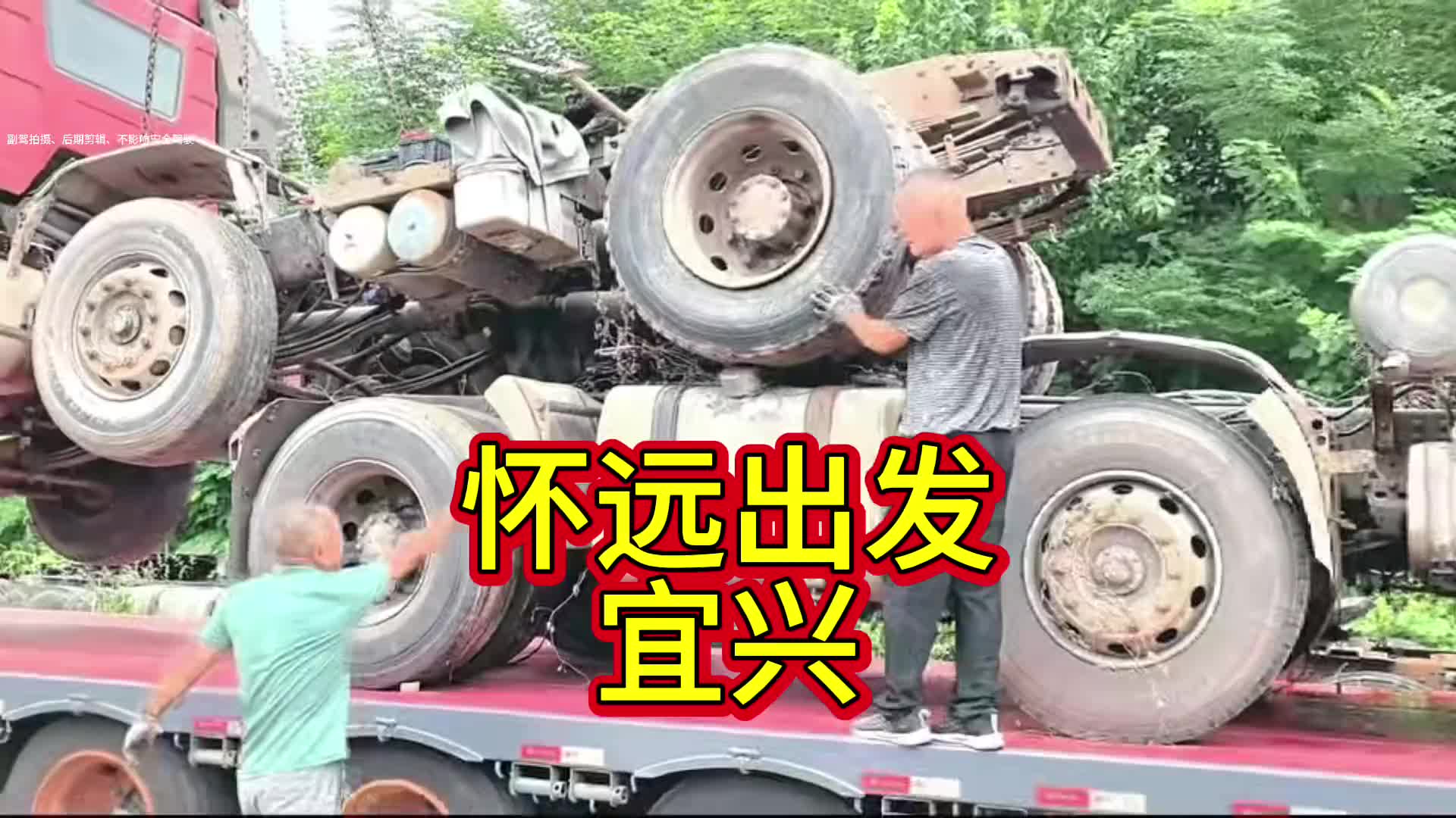 怀远出发无锡全程四百公里、轻松拿捏卡车司机的生活