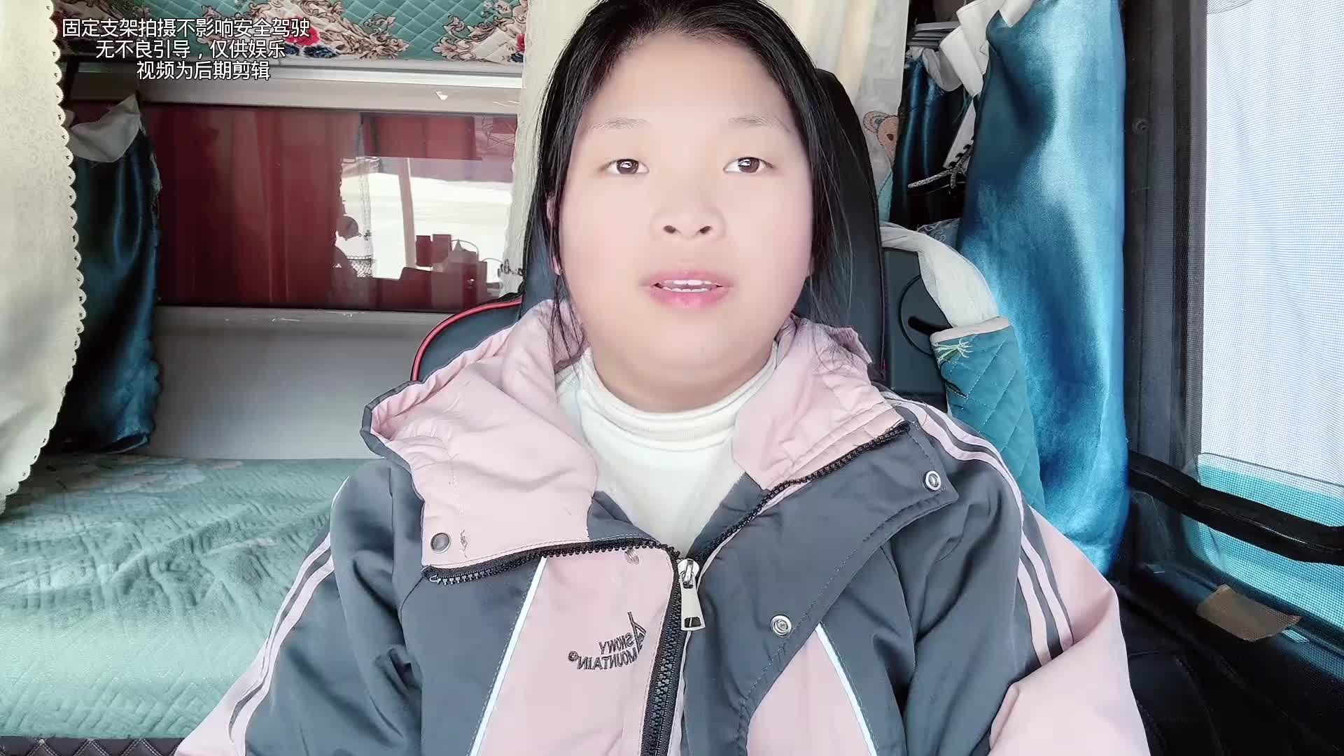 以前的车款都是提前就准备好了，如今却只能厚着脸皮东拼西凑货车司机 货运行业 全国卡友 女司机来了