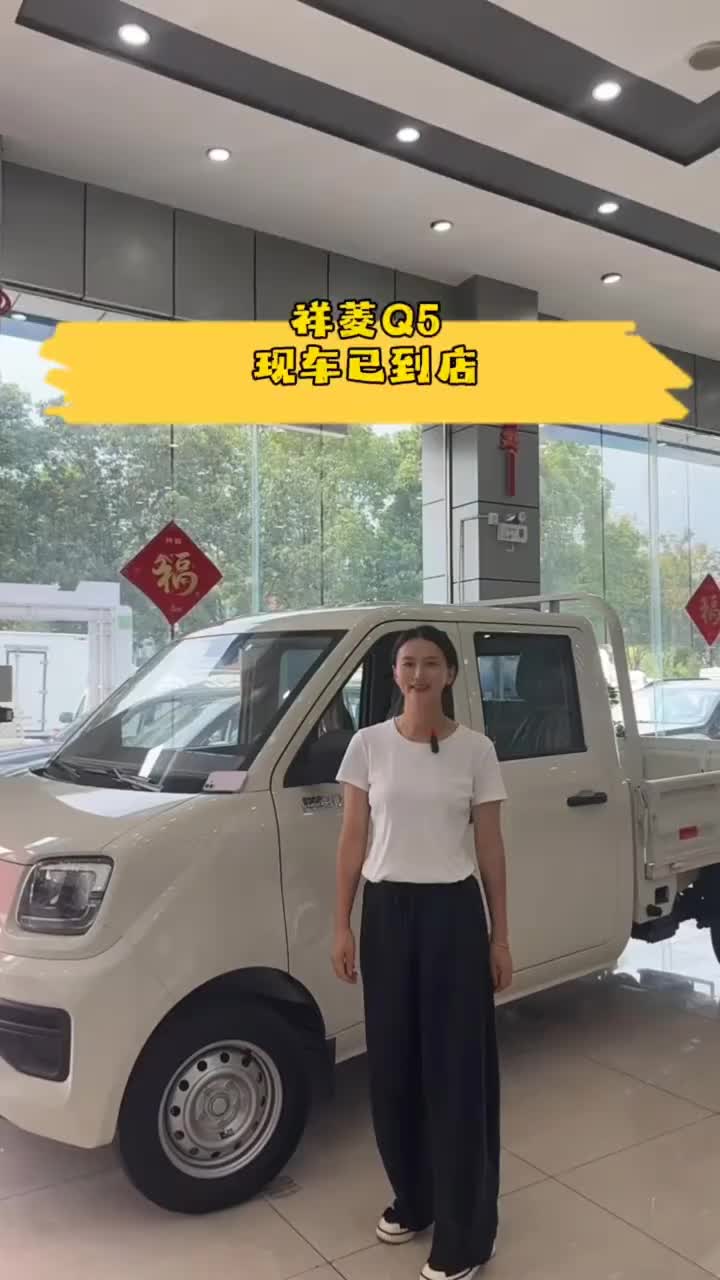 #福田祥菱个体创富好帮手#货运新座驾祥菱即赢家#祥菱V5宽体重载小货车