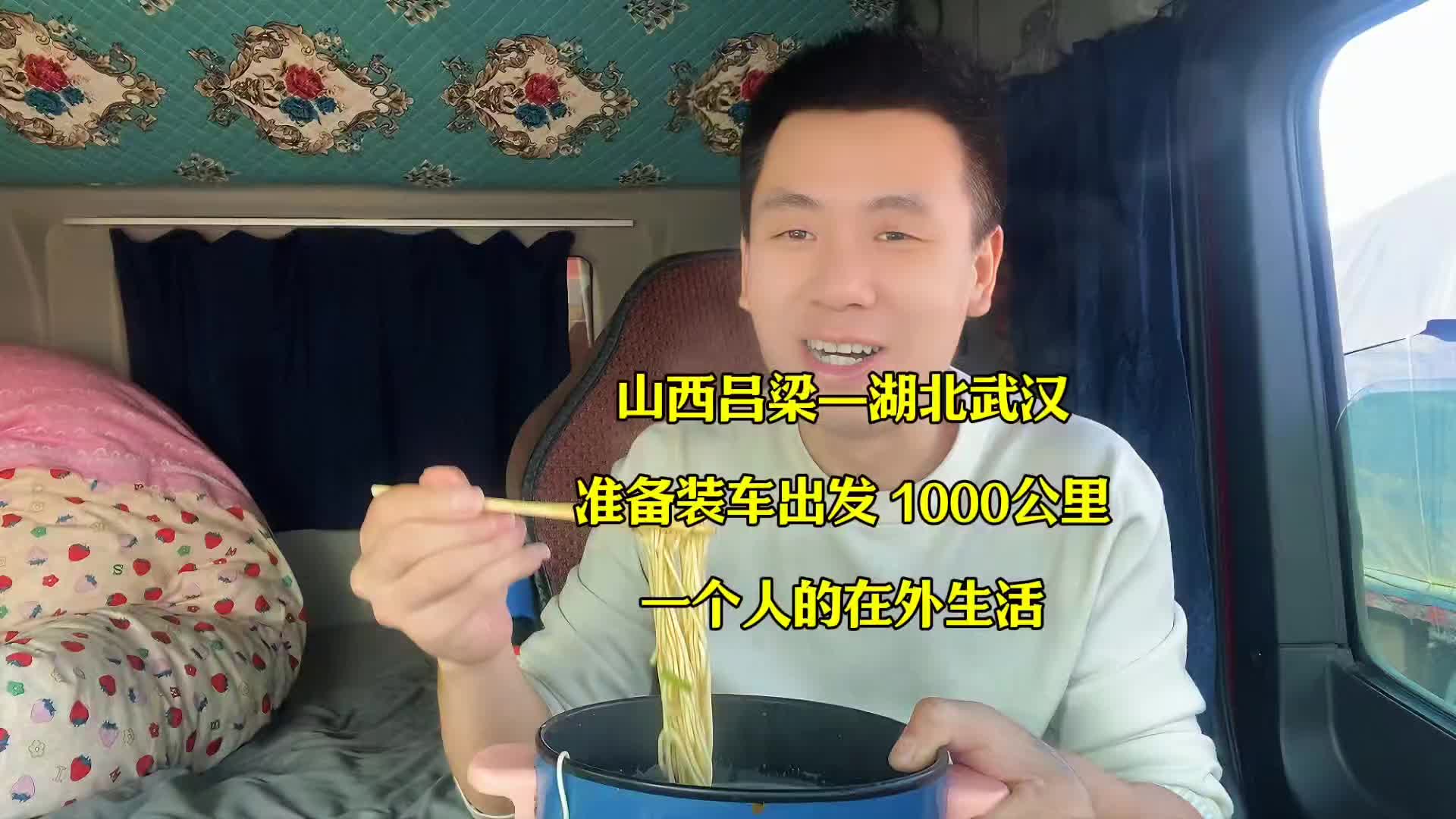 在山西呆了很长时间都没货今天出发南方 北方路面都是冰太恐怖了 趁着年前价高 赶紧出去在干两趟 货运司机 北方下雪天地有多滑