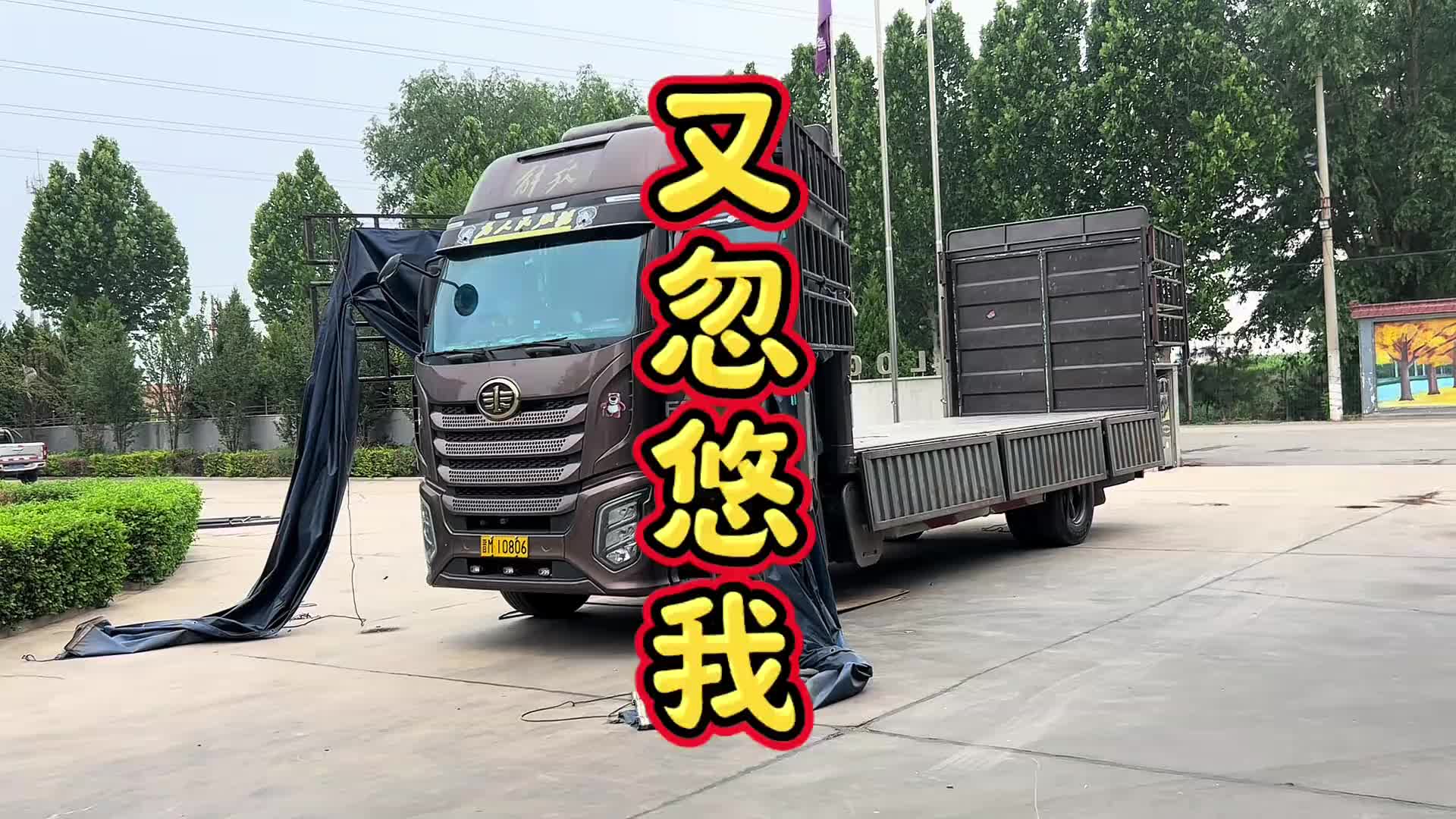 一定要看到最后，原创视频 点个赞吧哥哥们卡车阿楠 货车vlog