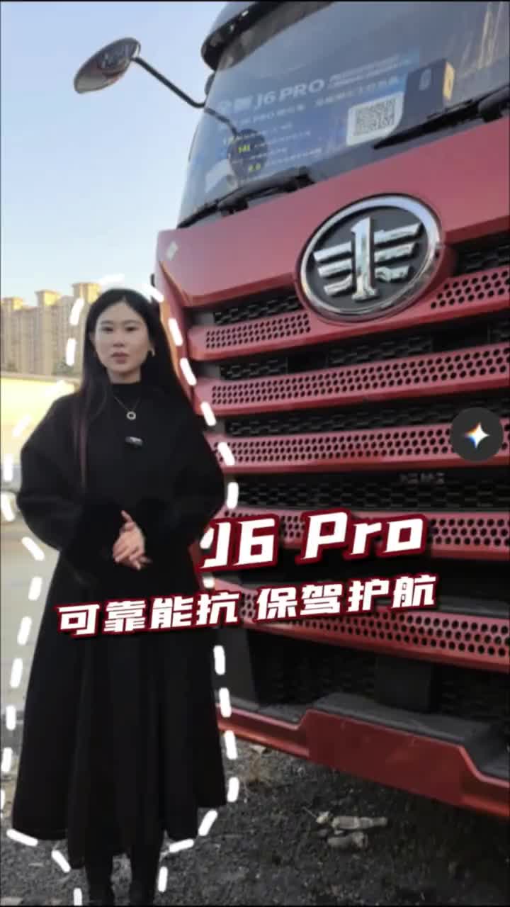 实力不是说说而已，欢迎卡友到店试乘试驾～j6pro 一汽解放T-shift变速箱