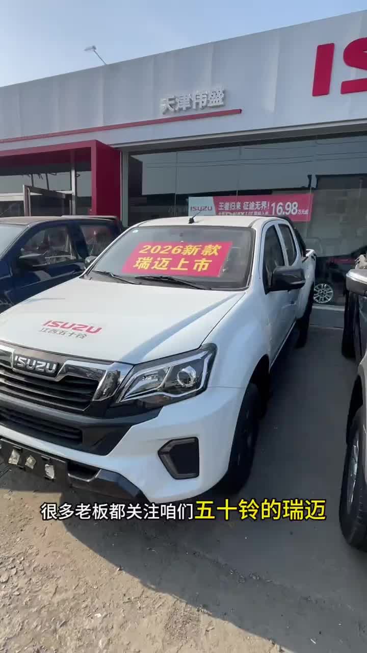 白天拉货搞事业，周末自驾去远行！瑞迈宜商宜家，既能搞钱，也能带家人看风景。#江西五十铃