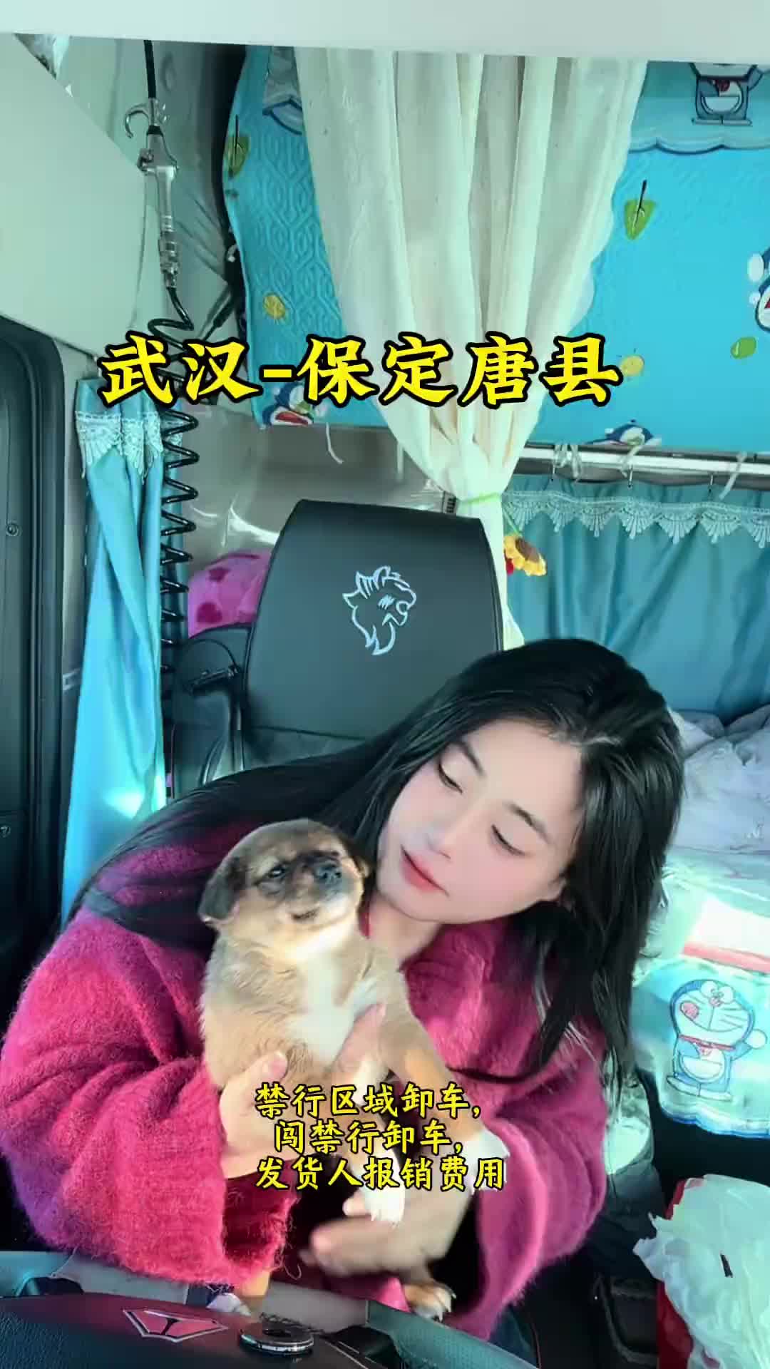 卸货地上禁行区域，好在发货人给报销费用，收货人晚上卸车。记录卡车生活 货车女司机小娜 运满满 记录真实生活