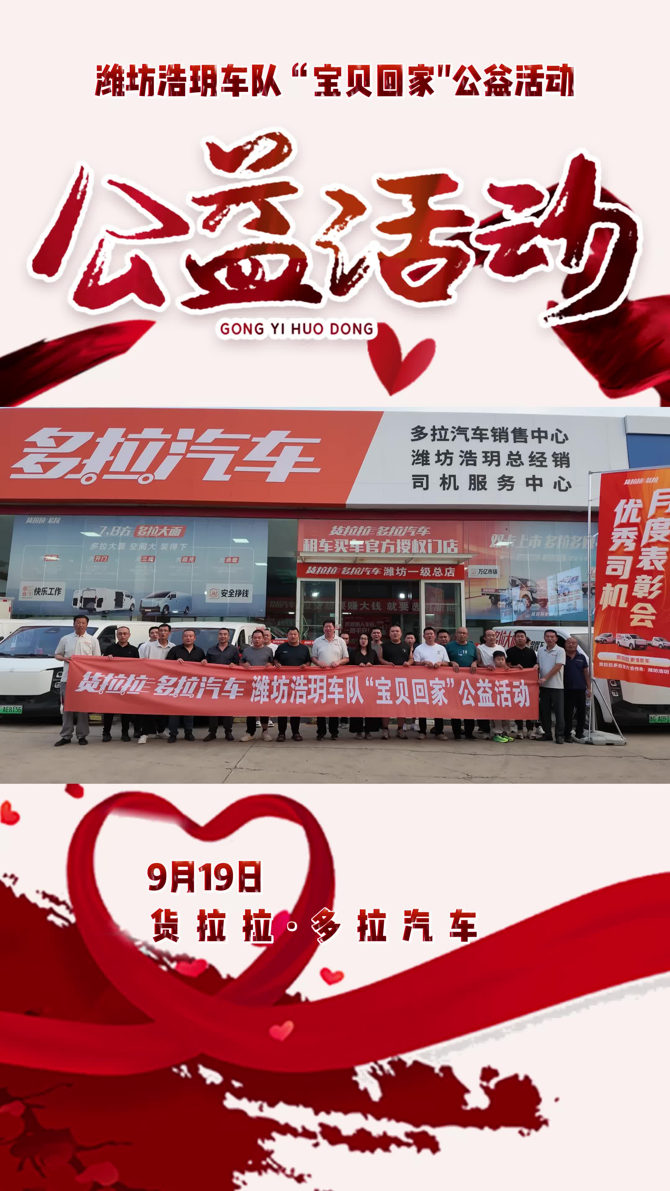 #宝贝回家 #宁德时代#货拉拉司机#新能源货车#潍坊新能源货车