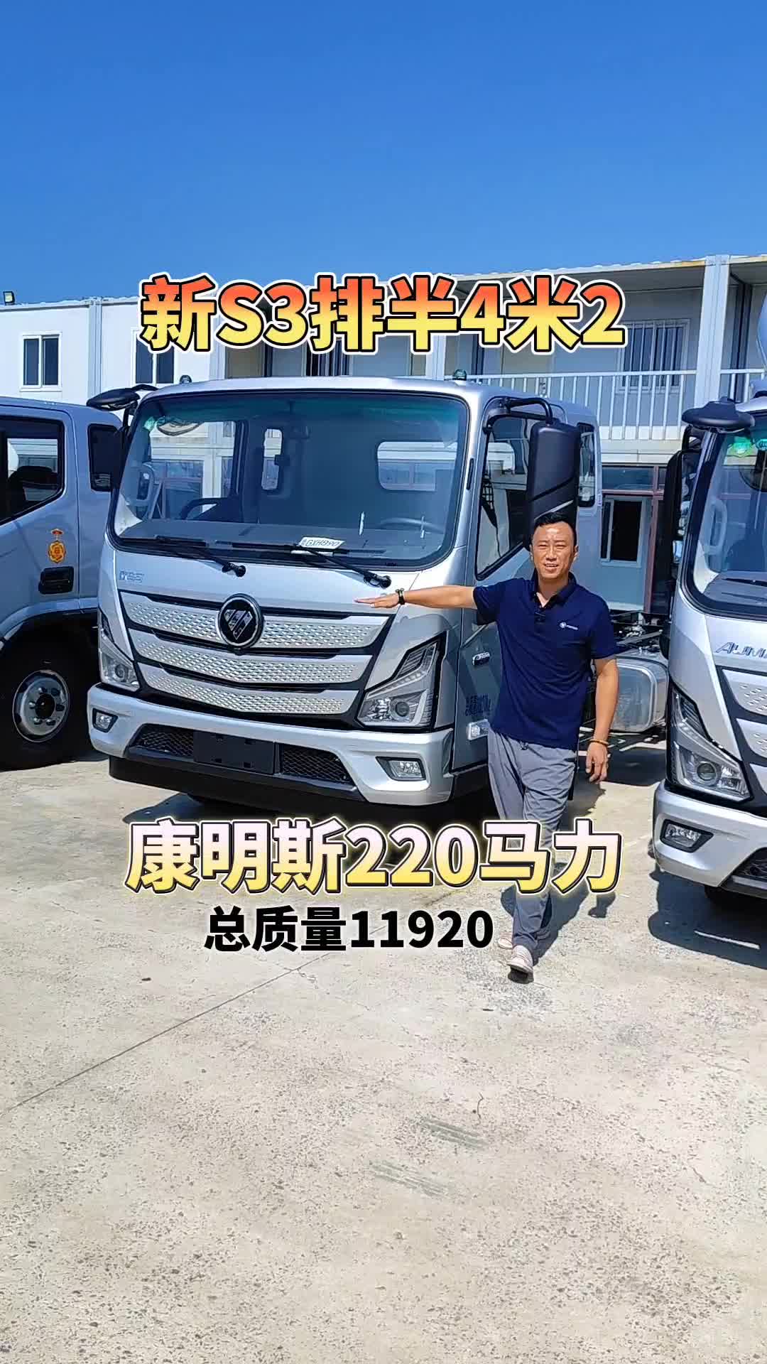 12吨的排半4米2康明斯220马力