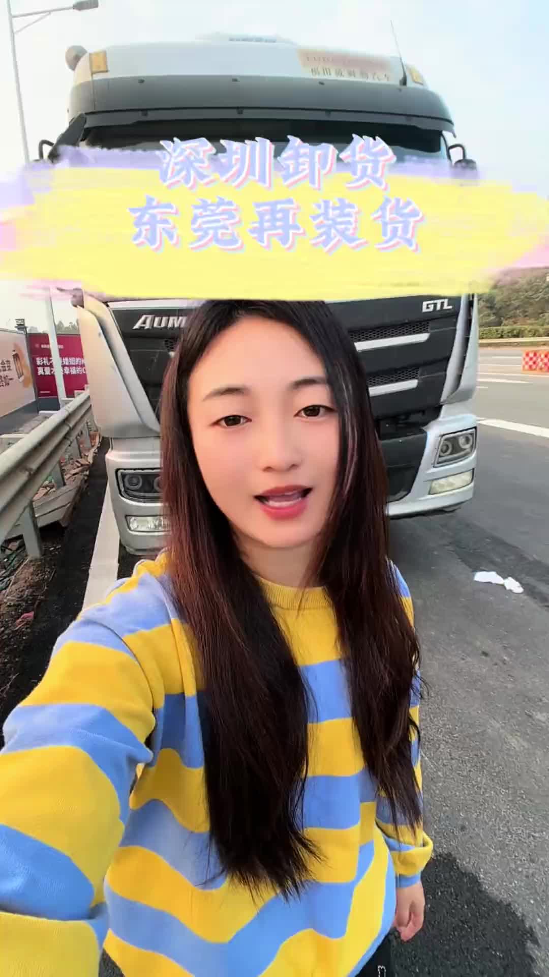 深圳卸完货，放空车去东莞装棉纱到苏州张家港用抖音记录卡车生活货车女司机 运满满丫丫的卡车生活