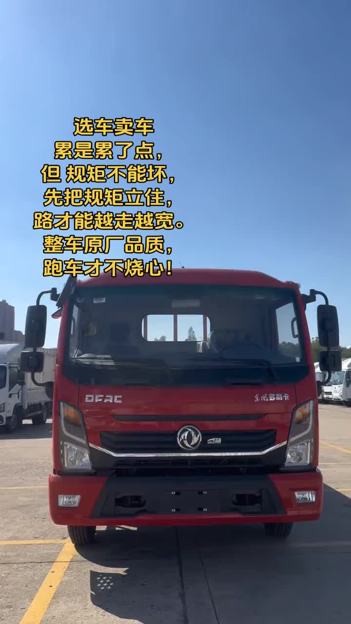 选车卖车累是累了点，但 规矩不能坏，先把规矩立住，路才能越走越宽。整车原厂品质，跑车才