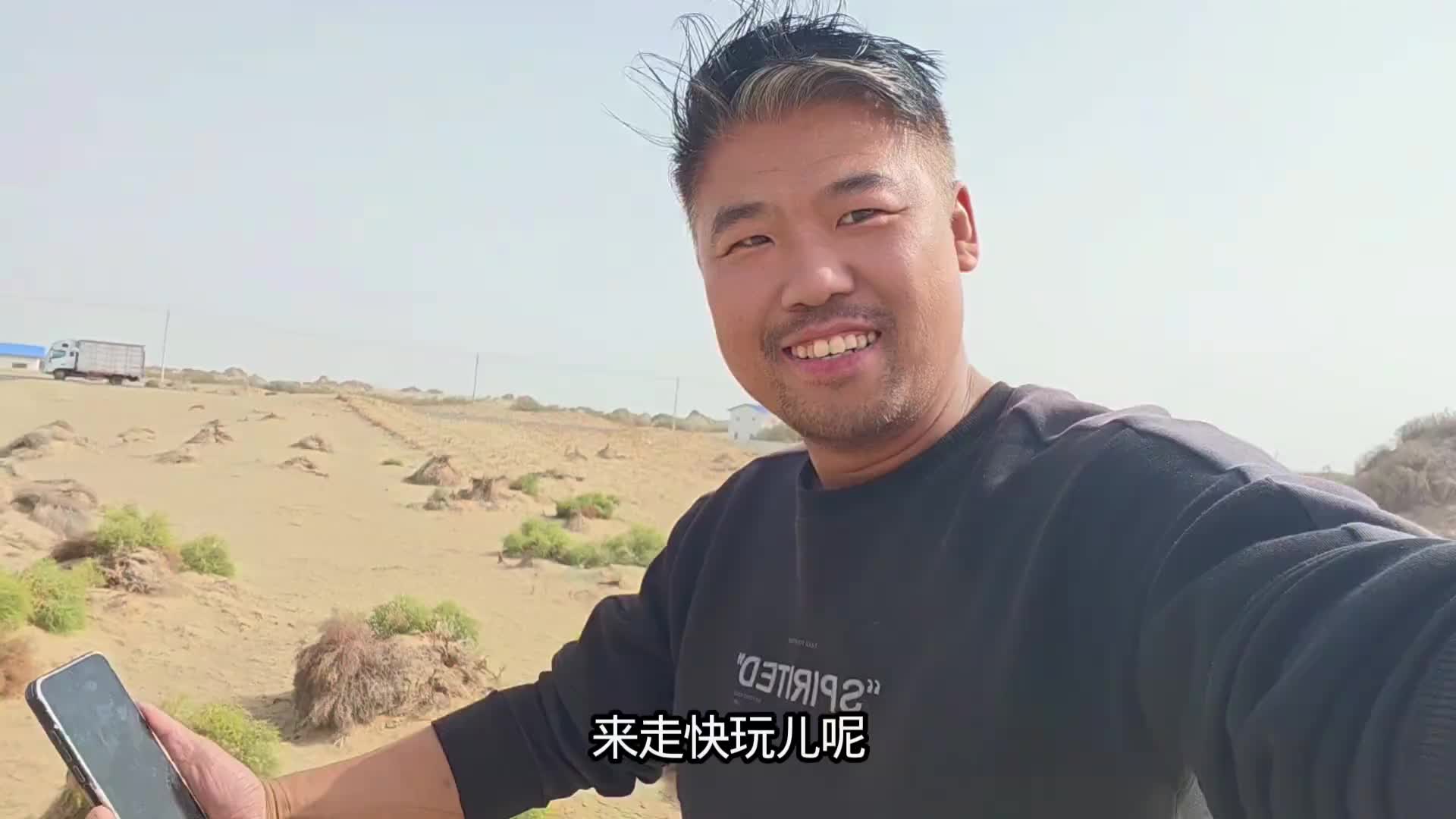 四千公里的长途跋涉，一路高山峻岭，荒漠甘泉，终于抵达美丽新疆和田，我们卸完第一家货就去玉龙喀什河捡点和田石头给兄弟们带回去 货