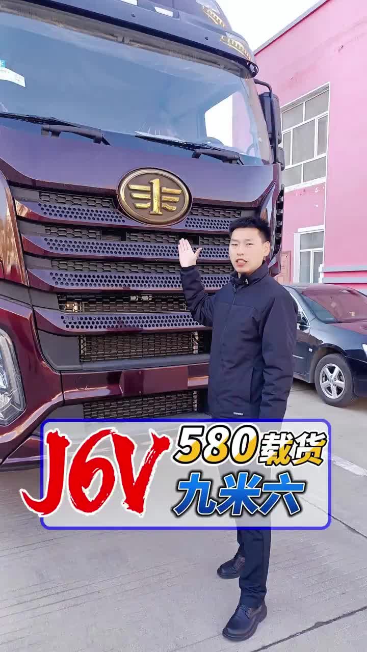 【载货车】解放J6V580马力，手动12档，九米六载货车。前后多弓片，开着我的大货车，一路向远方！！物流运输 开货车的男人