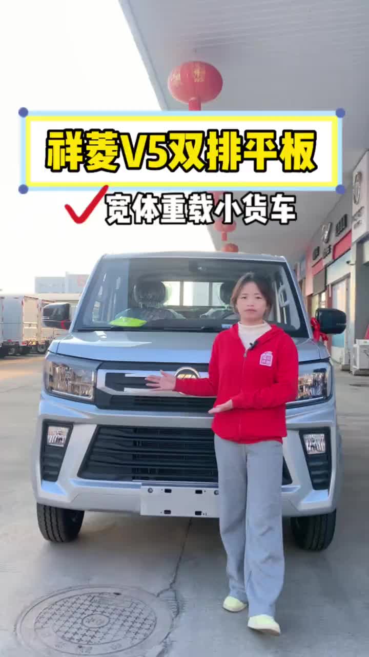 新款祥菱V5宽体 东安1.6黄金排量带双联屏 空调 助力 祥菱V5 货运新座驾祥菱即赢家 祥菱V5宽体重载小货车 赣州小