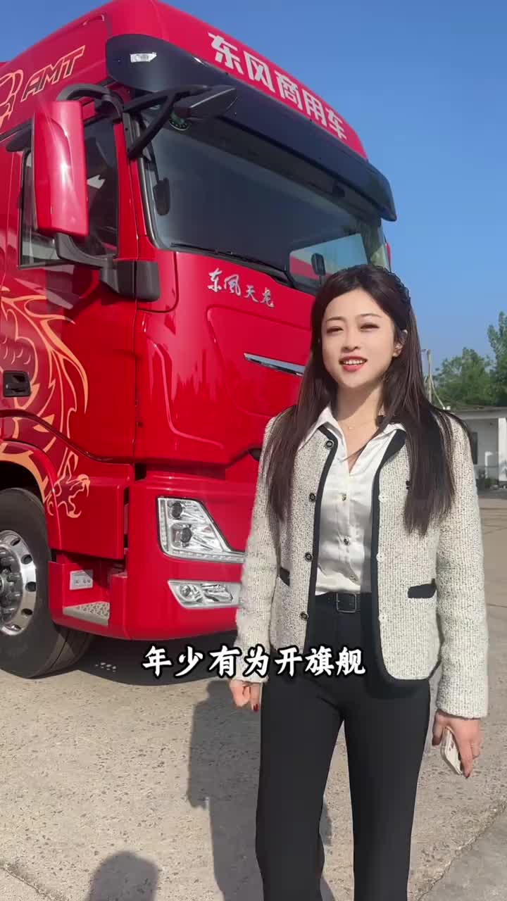 旗舰王者630燃气车 动力中的佼佼者东风商用车卡车人
