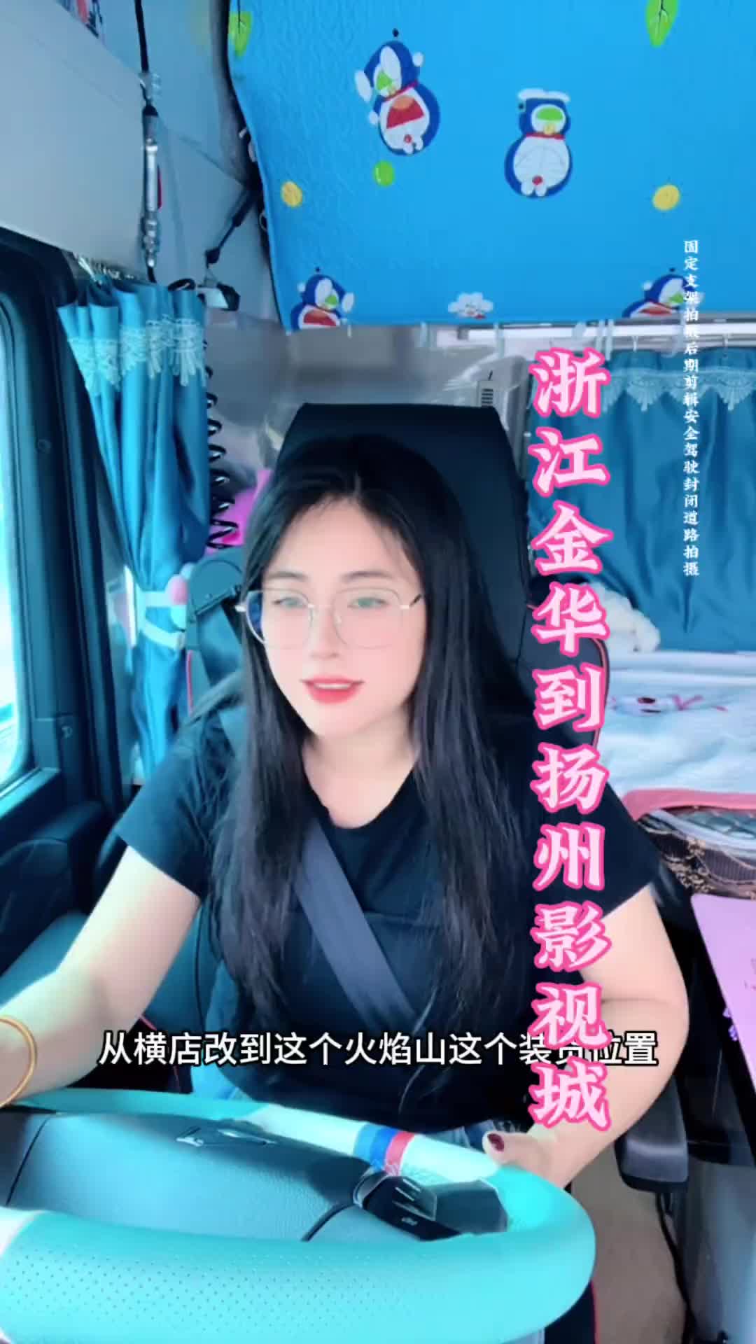 记录卡车生活 真实生活分享计划 运满满 货车女司机小娜