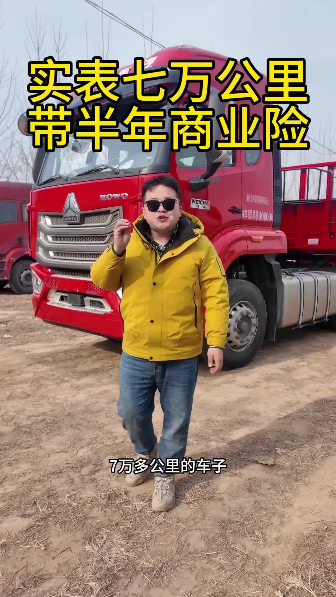 这种七万多公里怎么样 二手卡车 卡车记录生活 货物运输 牵引车 货运行业