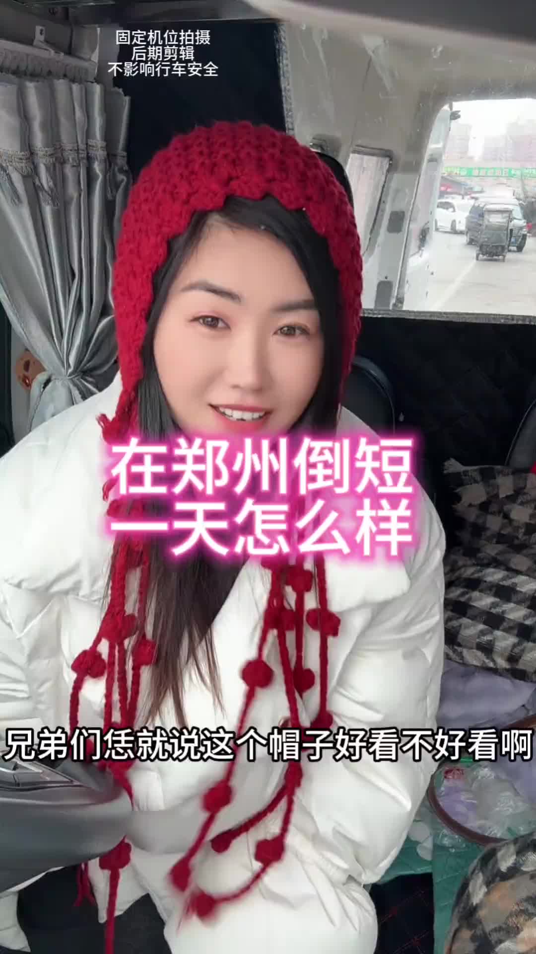 挑战在家倒短一天下来战况如何 vlog十亿流量扶持计划 原创视频 货车司机 拉货