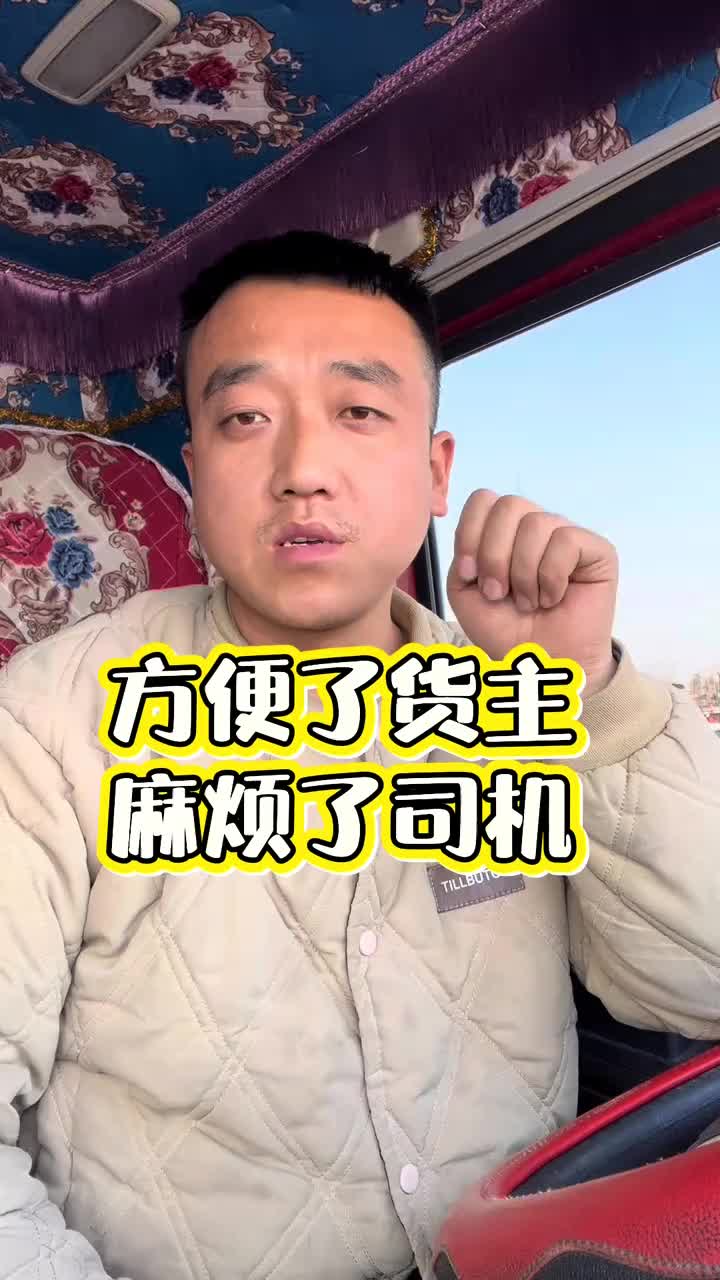 进厂装卸货真麻烦正能量货车司机 全国卡友 三农 vlog日常
