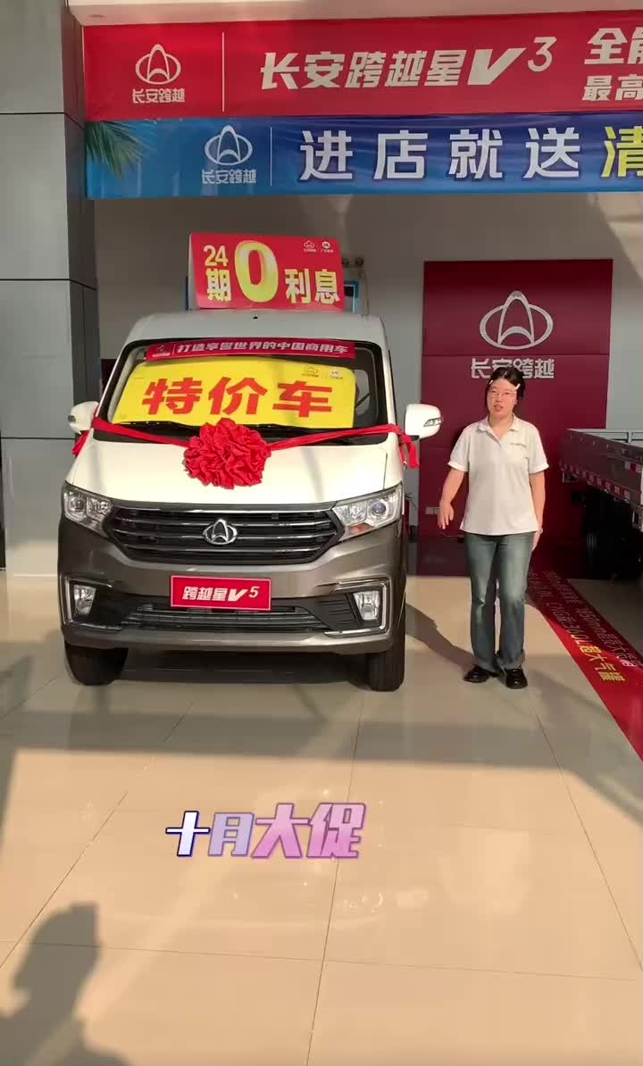特价车一台，抓紧入手哦 #长安汽车 #长安汽车促销活动 #特价车 #一台车也是批发价 #现