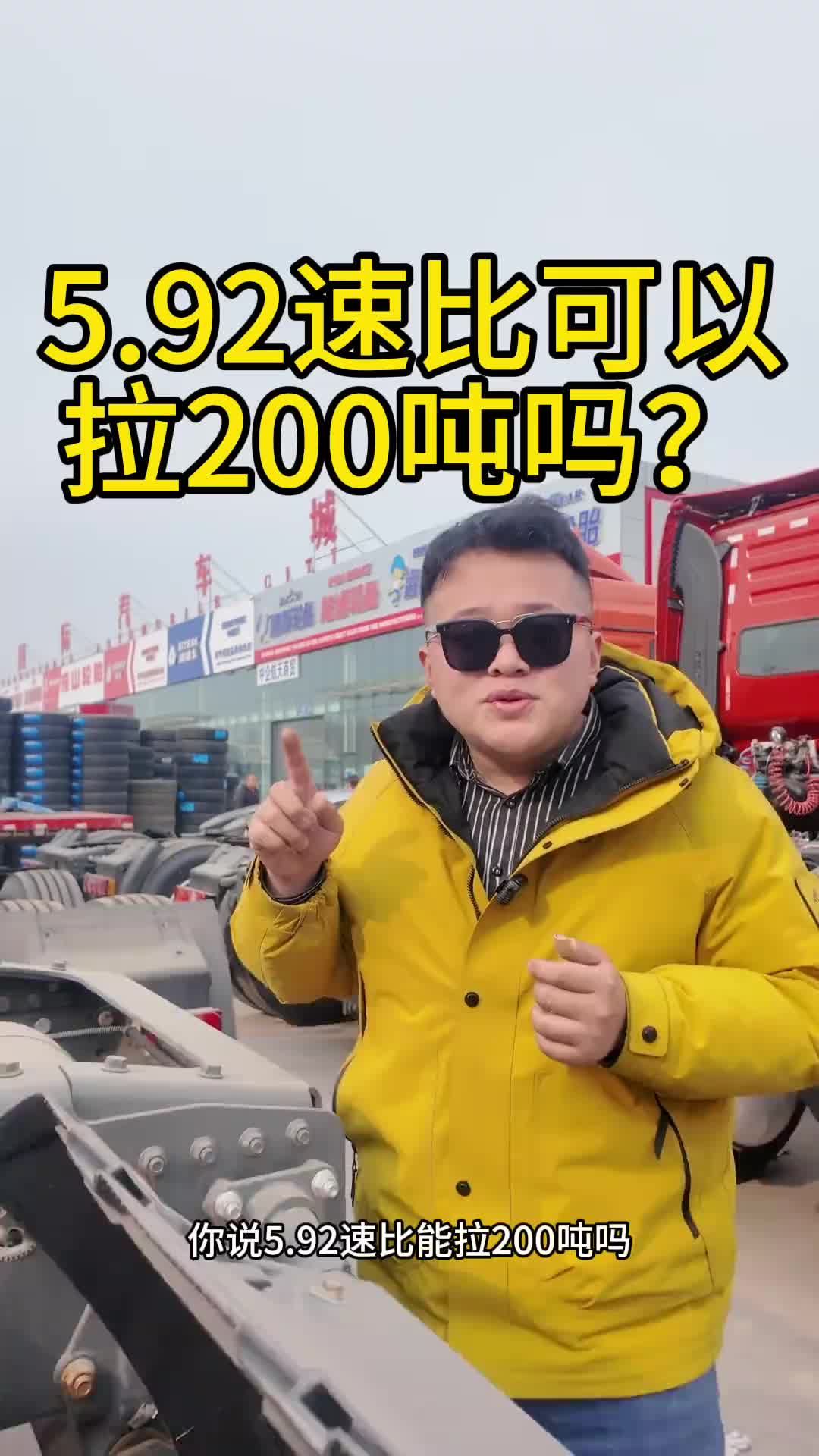 大件运输利器 豪沃TH7 550潍柴 大件运输 二手卡车 卡车记录生活 货运行业 货物运输