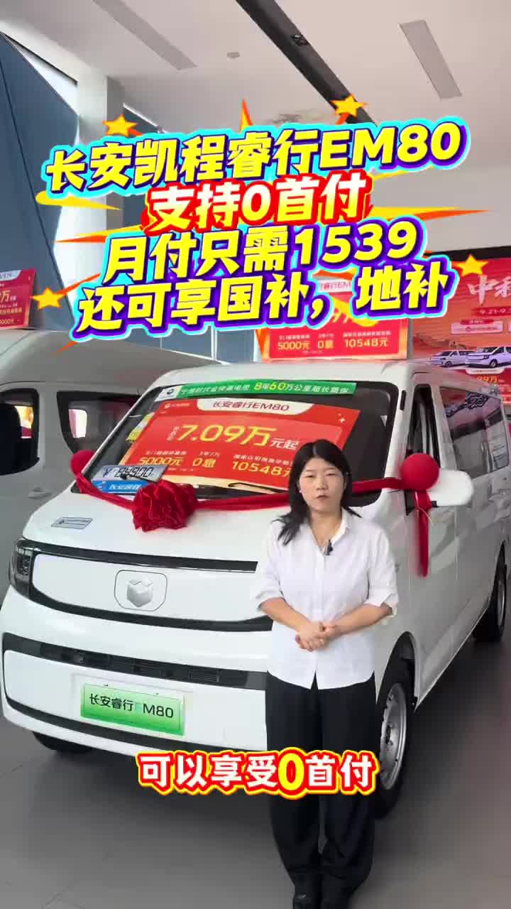 #长安凯程V919荣耀版#多装多赚宽8方