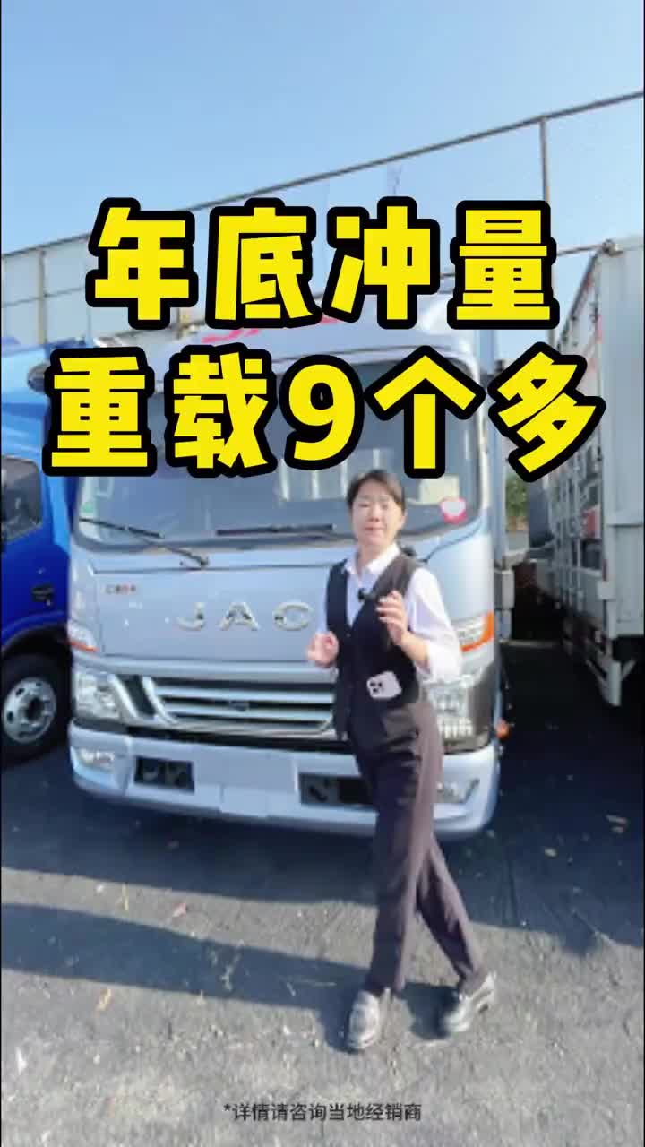 年底冲量江淮骏铃A8重载9个多江淮货车江淮骏铃江淮1卡