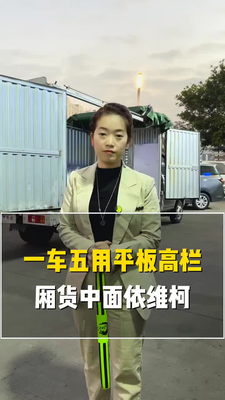 瑞驰ED71一车五用 现在货运市场单价低，如果要拉货挣钱用什么车子比较好，这一款车子你们觉得怎么样，瑞驰ED71你们觉得呢？恒