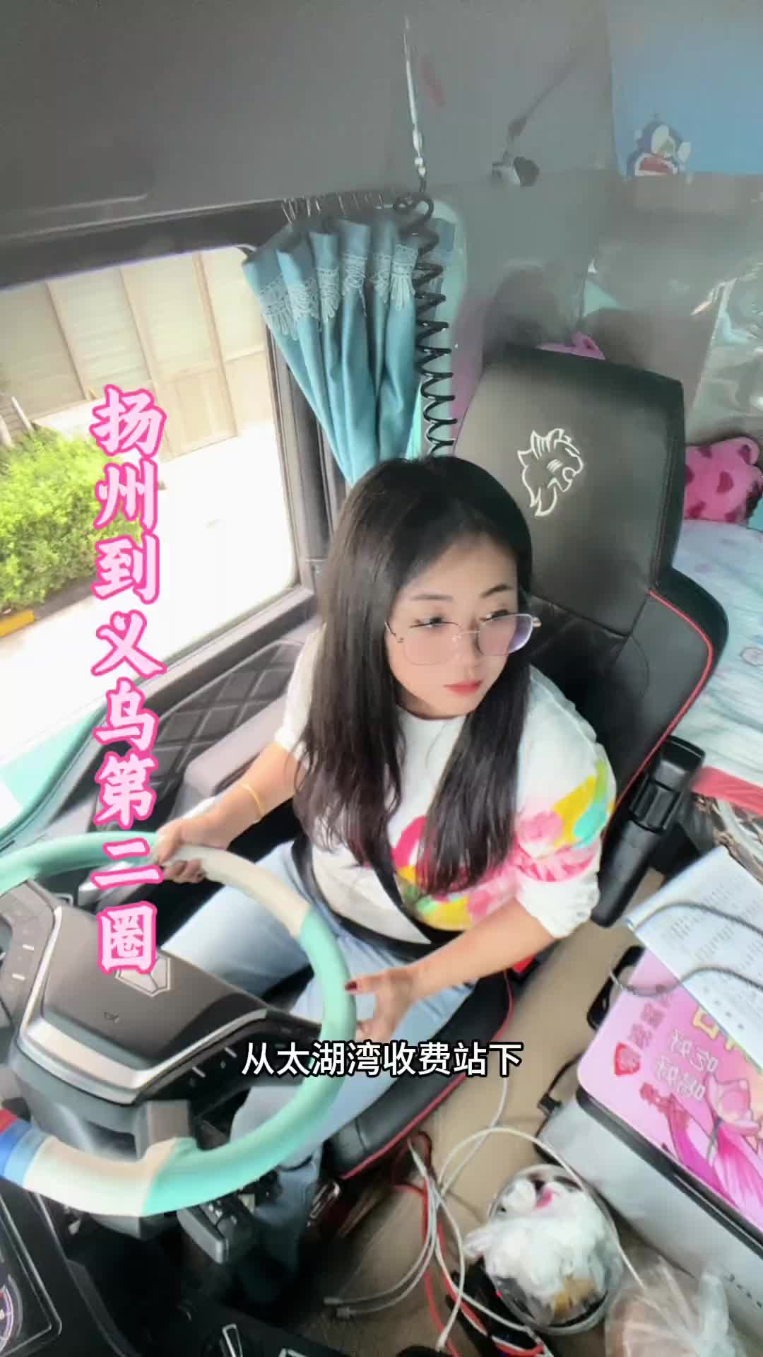 货车日常vlog 记录卡车生活 货车女司机小娜 运满满